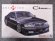 画像2: アオシマ 1/24 ザ チューンドカーシリーズ No.95 アンクエルション Y33 シーマ '96 (ニッサン) (2)