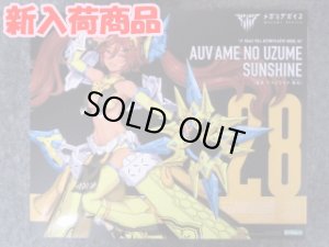 画像1: コトブキヤ ノンスケール メガミデバイス  No.28 皇巫 アメノウズメ 陽光（サンシャイン） (1)