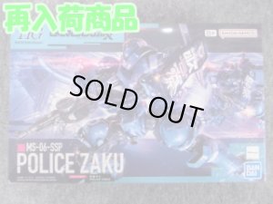 画像1: HG 1/144 No.02 軍警ザク (1)