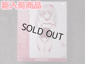 画像1: コトブキヤ ノンスケール フレームアームズ ガール グランデスケール イノセンティア (1)