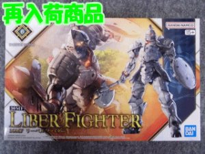 画像1: バンダイ ノンスケール 30MF No.03 リーベルファイター (1)