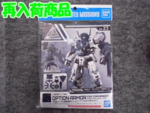 画像1: バンダイ 1/144 30MM OP-23 指揮官機用オプションアーマー[ラビオット用/ネイビー] (1)