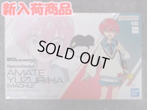 画像1: Figure-rise Standard アマテ・ユズリハ(マチュ) (1)