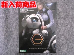 画像1: コトブキヤ １/２４ ヘキサギア オルタナティブ オーブ アースクライン・バイオメカニクス Ver. (1)