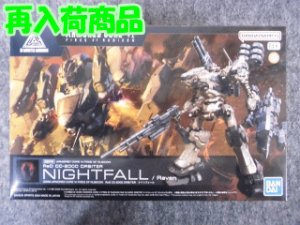 画像1: バンダイ 30MM ARMORED CORE VI  NO.01 RaD CC-2000 ORBITER ナイトフォール (1)