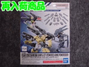 画像1: バンダイ 1/144 No.07 オプションパーツセット ガンプラ 07 (パワードアームズパワーダー) (1)