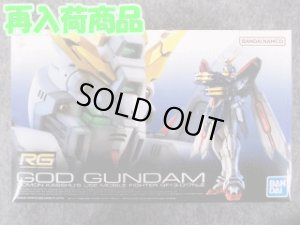 画像1: バンダイ 1/144 RG  No.37 GF13-017NJII　ゴッドガンダム (1)