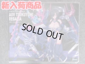 画像1: コトブキヤ ノンスケール メガミデバイス  No.29 皇巫 ツクヨミ レガリア (1)