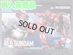 画像1: HG 1/144 No.04 赤いガンダム (1)