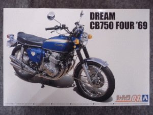 画像1: アオシマ 1/12 ザ バイクシリーズ No.01 ホンダ CB750 ドリーム CB750 FOUR '69 (1)