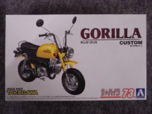 画像1: アオシマ 1/12 ザ バイクシリーズ No.73 ホンダ Z50J ゴリラ '78 カスタム 武川仕様 Ver.2 (1)