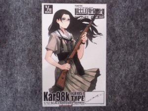 画像1: トミーテック 1/12スケール リトルアーモリー LA-105 Kar98kタイプ (1)