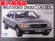 画像1: タミヤ 1/24 スポーツカーシリーズ No.029 メルセデス・ベンツ 500 SEC (1)
