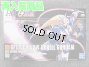 画像1: バンダイ 1/144 HGFC No.119 GF13-050NSW ノーベルガンダム (1)