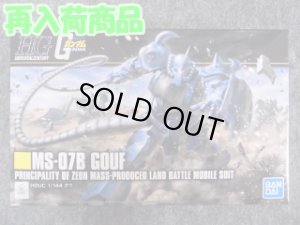 画像1: バンダイ 1/144 HGUC No.196 MS-07B グフ (1)