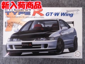画像1: フジミ 1/24 インチアップシリーズ NoID333 スプーン インテグラ タイプR (DC2) (GT・Wウィング付き) (1)