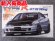 画像1: フジミ 1/24 インチアップシリーズ NoID333 スプーン インテグラ タイプR (DC2) (GT・Wウィング付き) (1)