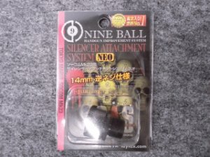 画像1: LayLax NINEBALL　ソーコムMk23用サイレンサーアタッチメントシステムネオ (1)
