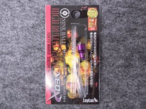 画像1: LayLax NINEBALL　東京マルイSOCOM Mk23用ハイバレットバルブネオR (1)