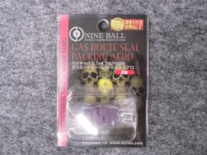 画像1: LayLax NINEBALL　ハイキャパ5.1/4.3/P226 ガスルートシールパッキン・エアロ (1)