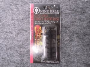 画像1: LayLax NINEBALL　ガスブローバック グロックシリーズ ダイレクトマウントベース (1)