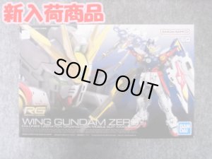 画像1: バンダイ 1/144 RG No.43 ウイングガンダムゼロ (1)