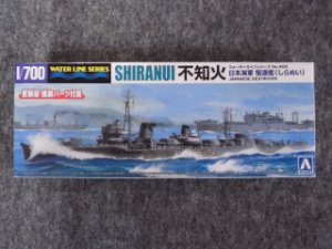 画像1: アオシマ 1/700 WLシリーズ No.469 日本海軍 駆逐艦 不知火 (1)