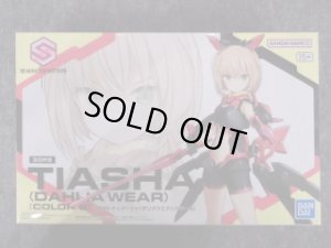 画像2: バンダイ ノンスケール 30MS No.019 ティアーシャ(ダリアウエア)[カラーB] (2)