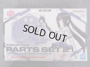 画像2: バンダイ ノンスケール 30MS OP-21 オプションパーツセット21(スプリントコスチューム)[カラーB] (2)