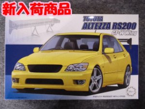 画像1: フジミ 1/24 インチアップシリーズ NoID335 アルテッツァ RS200(GT・Wウィング付き) (1)