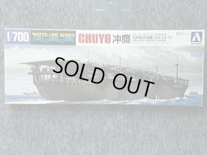 画像1: アオシマ 1/700 WLシリーズ No.208 日本海軍 航空母艦 沖鷹 (1)