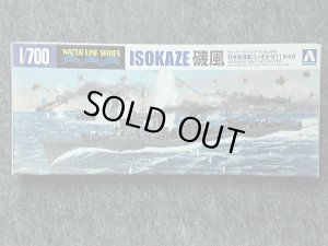 画像1: アオシマ 1/700 WLシリーズ No.448 日本海軍 駆逐艦 磯風 (1)