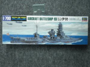 画像1: ハセガワ 1/700 WLシリーズ No.119 日本海軍 航空戦艦 伊勢 (1)