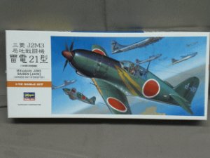 画像1: ハセガワ 1/72 航空機シリーズ No.A-05 三菱 Ｊ２Ｍ３ 局地戦闘機 雷電 ２１型 (1)