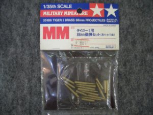 画像1: タミヤ 1/35 MMシリーズ No.189 タイガーI用 ８８ｍｍ砲弾セット (1)