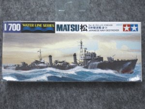 画像1: タミヤ 1/700 WLシリーズ No.428 日本海軍 駆逐艦 松 (1)