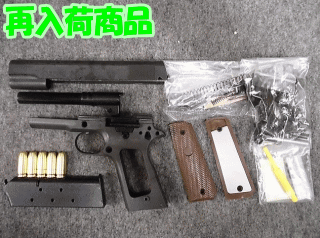 １８歳以上用）マルシン モデルガン組立キット コルトガバメントＭ１９１１Ａ１ ＨＷ - ＨＯＢＢＹ ＳＨＯＰ キッズドラゴン